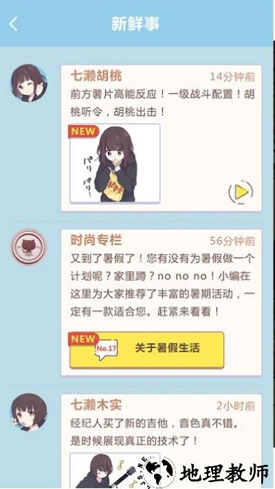 我的疯狂高中手游 v1.0.0 安卓版 0