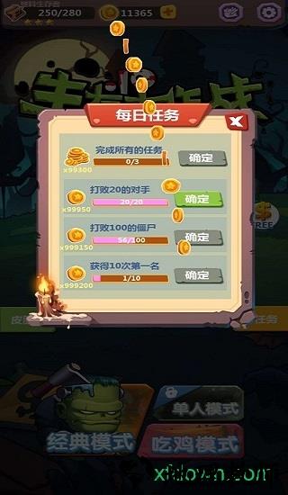 生存大作战中文版 v1.0.2 安卓手机版 2