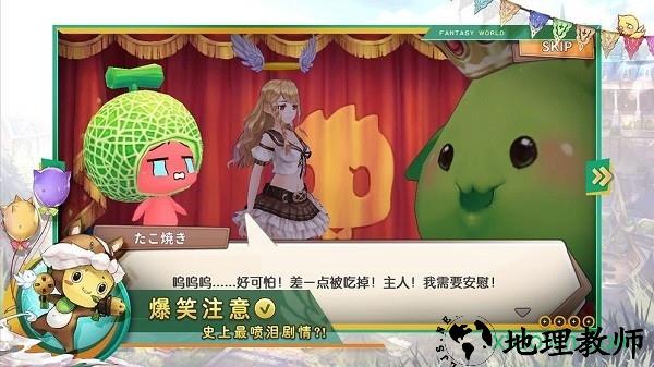 集光物语手游 v1.5.5 安卓版 1