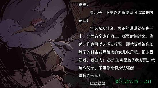 匿名信审判者最新版 v1.0 安卓版 2