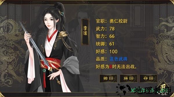牧芸皇朝游戏 v1.0 安卓版 0