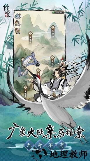 修仙绘卷官方版 v4.4.2.0-1087 安卓版 2