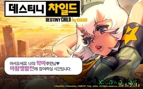 天命之子韩服客户端 v1.0.2 安卓版 3