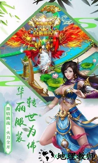 九天封仙手游 v1.0.5 安卓版 1