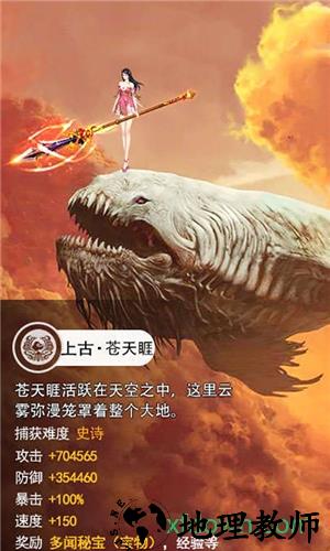 山海异兽录手游 v1.0.8 安卓版 0