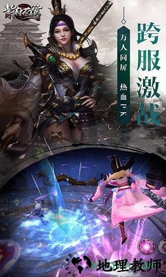 紫府苍穹qq登录版 v1.1.9.1  安卓版 3