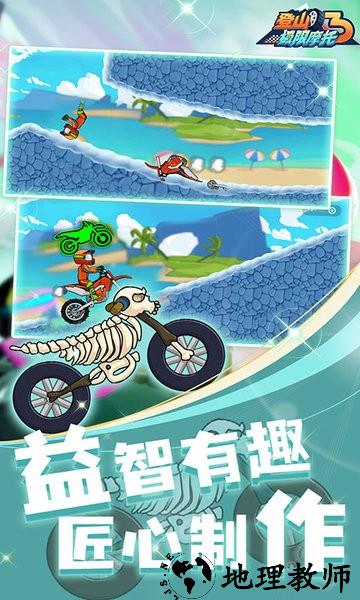 登山极限摩托3游戏 v2.0.9 安卓版 1