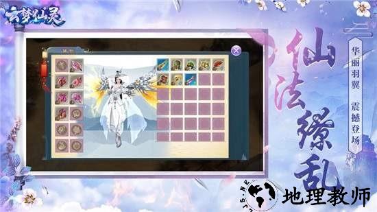 云-梦仙灵手游红包版 v1.0.31 安卓版 0