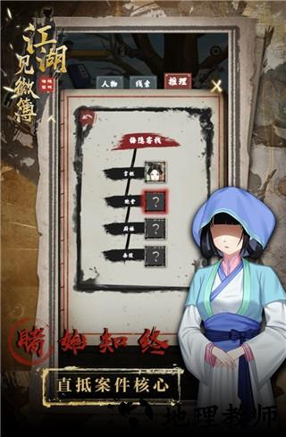 江湖见微簿1最新版 v1.0 安卓版 0