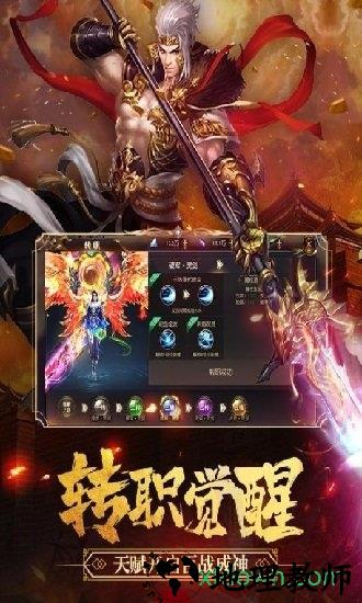 影之传说腾讯版 v120523 安卓版 1