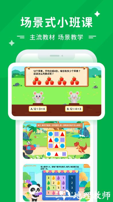 mathplore app v1.3.6 安卓版 4