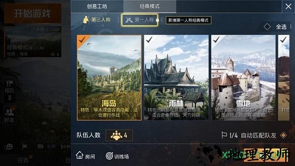 孤岛行动微信登录版 v1.7.7 安卓版 1