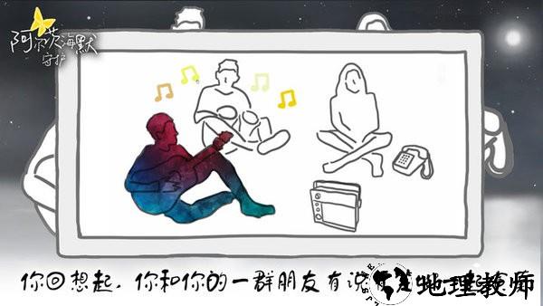 阿尔茨海默守护游戏 v1.0.0 安卓版 1