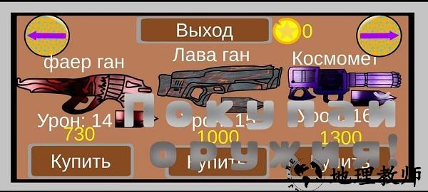僵尸小队手机版(Zombies squards) v1.2.3 安卓版 3