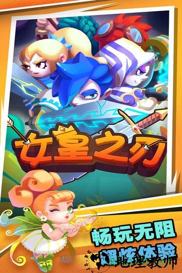 女皇之刃手机版 v1.0.5 安卓版 2
