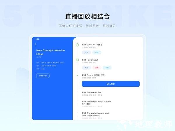 门课官方版 v2.10.0 安卓版 0