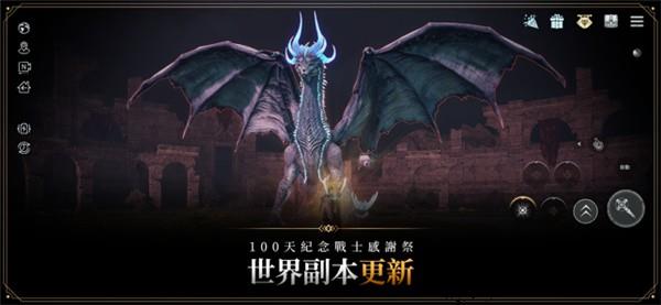 奥丁神叛官方版 v1.18.5 安卓版 3