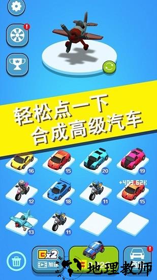 完美飞车手机版 v1.0 安卓版 0