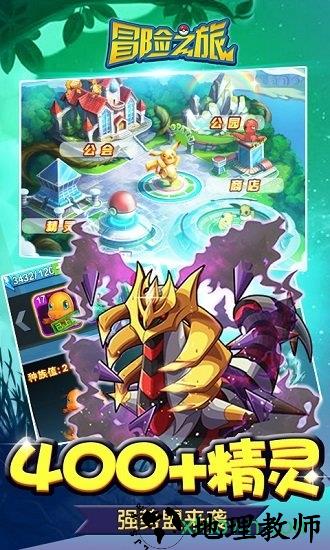 冒险之旅官方正版 v1.2.0 安卓版 1