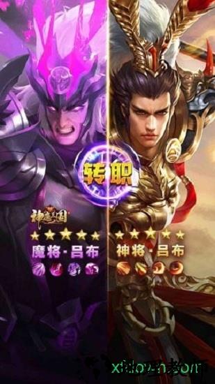 神魔三国录红包版 v1.0.13412 安卓版 1