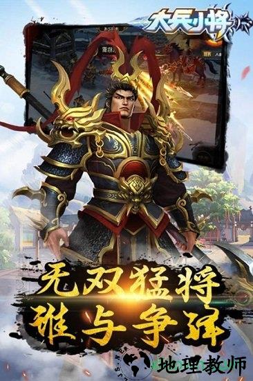 大兵小将百度版 v5.3.52 安卓版 3
