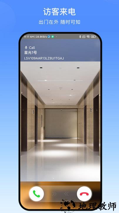 叮叮智能官方版 v1.5.2.7 安卓版 1