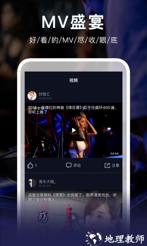 dj秀歌曲手机版 v4.7.5 安卓最新版 3