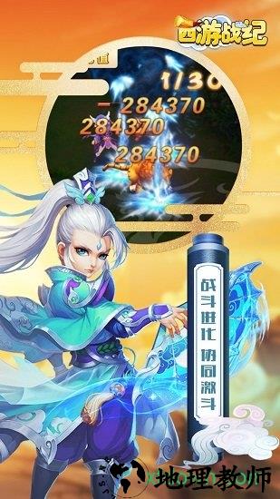 西游战记专业版 v2.8.5 安卓版 1