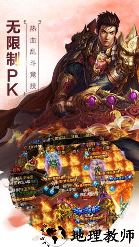 不朽传奇 v1.0 安卓版 2