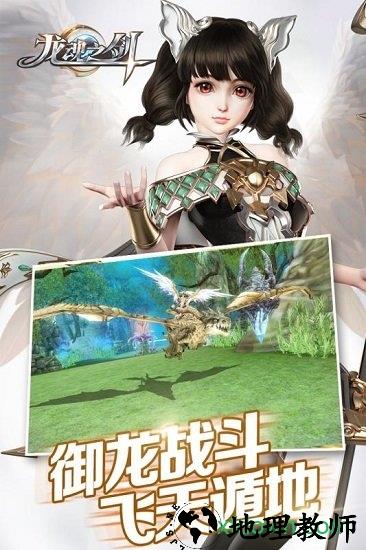 龙魂之剑官方版 v1.0.2 安卓版 2