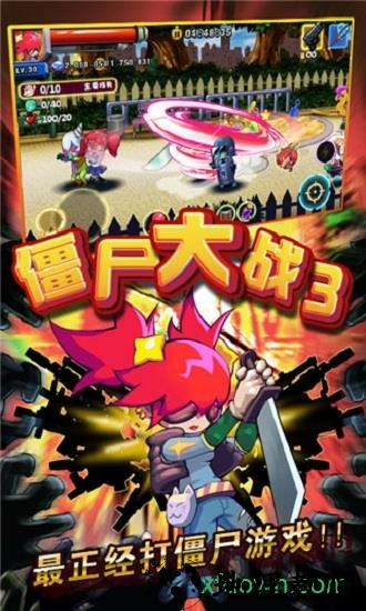 僵尸大战3手机游戏 v1.30.6 安卓版 2