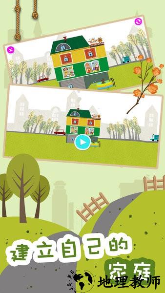 开心甜甜圈游戏 v1.0.1 安卓版 1