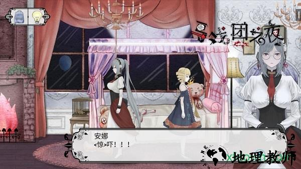 马戏团之夜手游 v0.1.0.2 安卓版 0