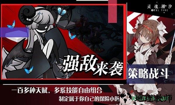 灵魂潮汐官方版 v0.42.0 安卓版 1