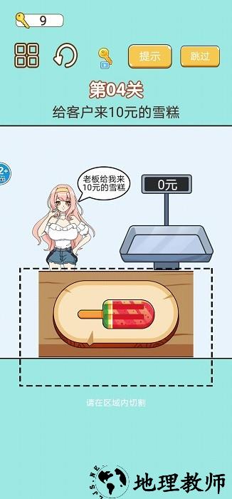 称量达人手游 v1.0 安卓版 0