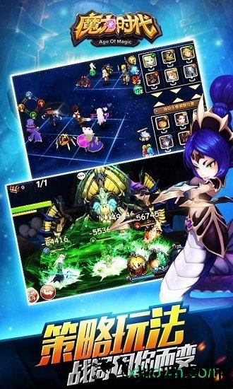 魔力时代手游 v1.76.0 安卓版 1