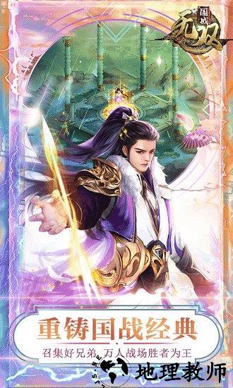 无双手游 v1.0.5 安卓版 1