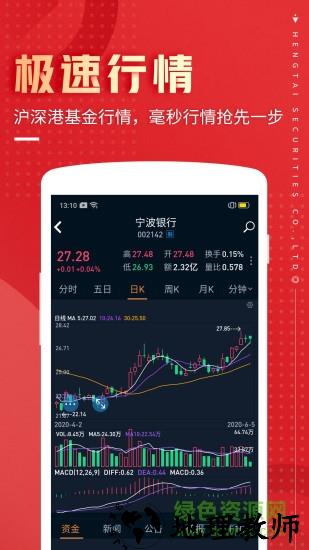 恒泰九点半手机官方版 v7.7.2.5 安卓版 0