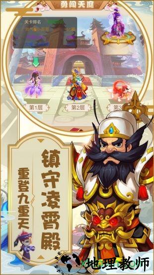 西游神传最新版 v1.22.0421.55750 安卓版 2