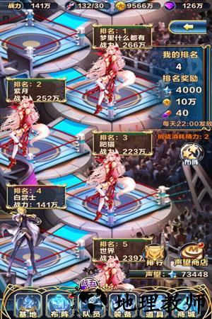 女神新纪元手游 v1.1.0.00730013 安卓版 0