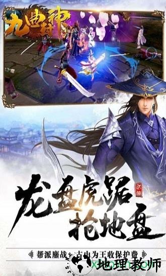 九曲封神bt版 v1.0 安卓版 0
