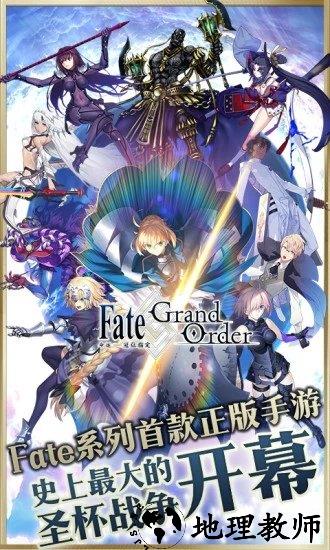 命运冠位指定微信登录版 v2.6.1 安卓版 0