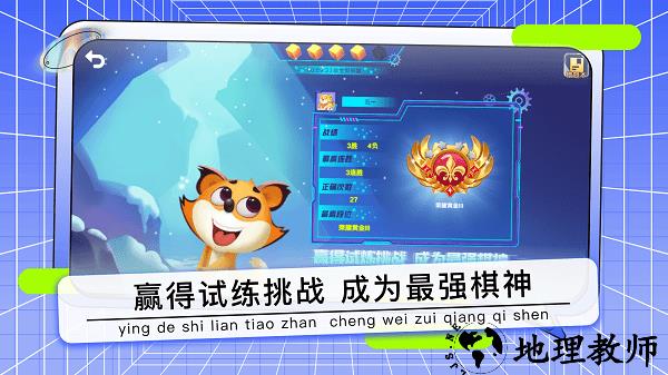 野狐少儿围棋app v6.8.14 安卓版 1