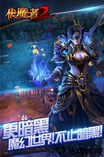 伏魔者2手游 v6.0.0 安卓版 0