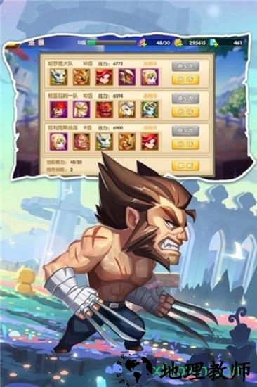 加帝斯英雄 v1.2 安卓版 0