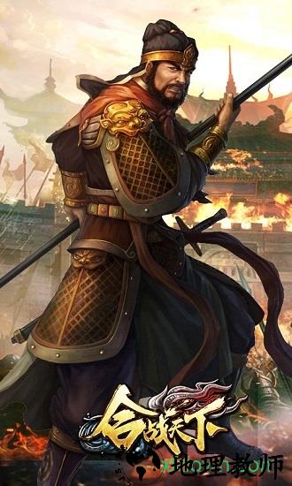 合战天下游戏 v1.0.3 安卓版 3