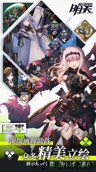 机动战队美服 v2.24.0 安卓版 0