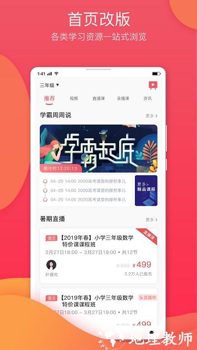 七天学堂查成绩app v4.2.8 安卓在线查分版 2
