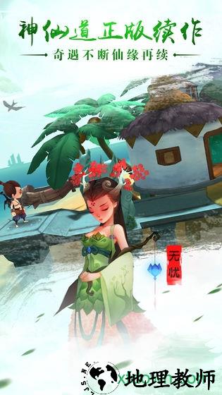 灵妖记 v1.6.4 安卓版 1