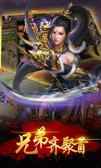 至尊战歌游戏 v3.0 安卓版 1